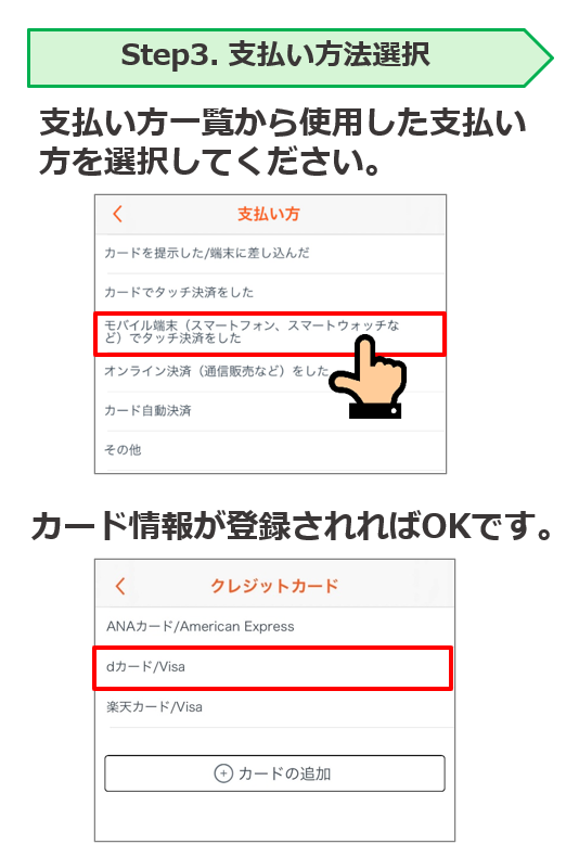 152_クレジットカードのお支払い登録について_3-1.png