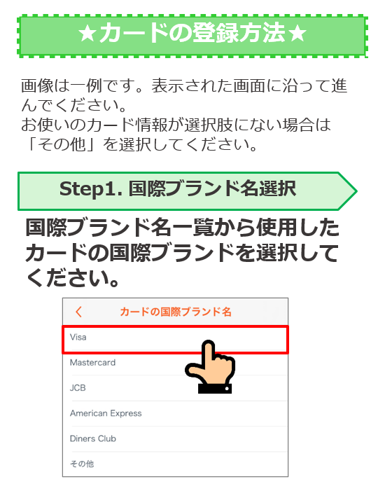 152_クレジットカードのお支払い登録について_2_1.png