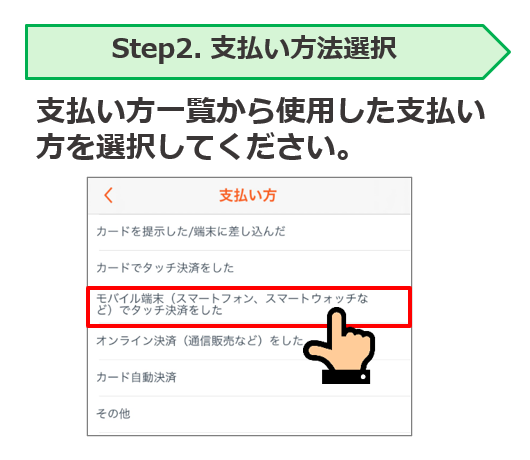 153_デビットプリペイドカードのお支払い登録について_3.png